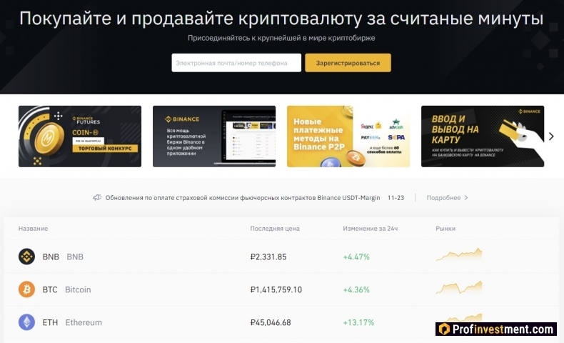 платформа для покупки криптовалюты на русском языке