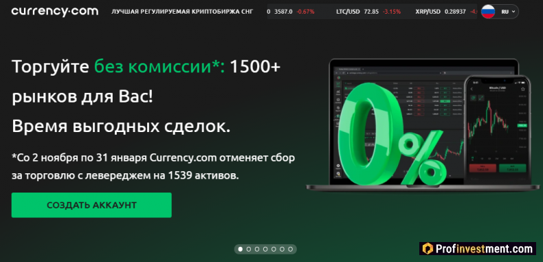 биржа Currency