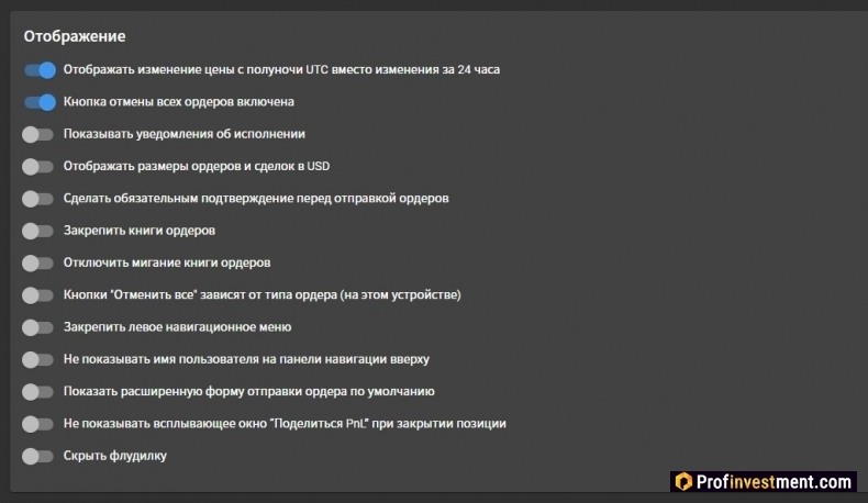 Настроить интерфейс и уведомления