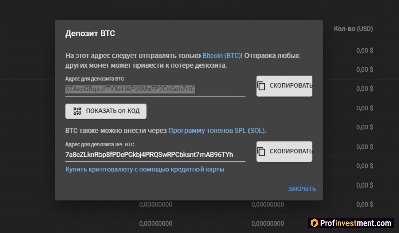 пополнения баланса криптовалютной биржи FTX