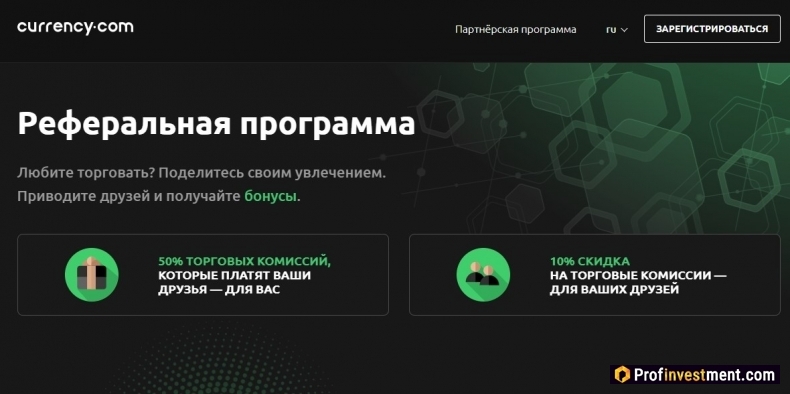 Партнерские программы криптобирж, обменников и т.д.