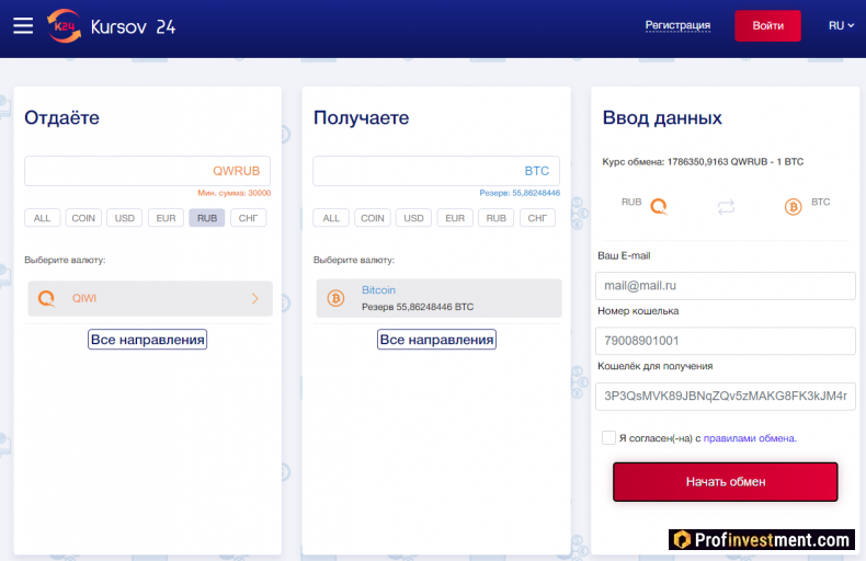 Биткоин-обменник для продажи и покупки криптовалюты
