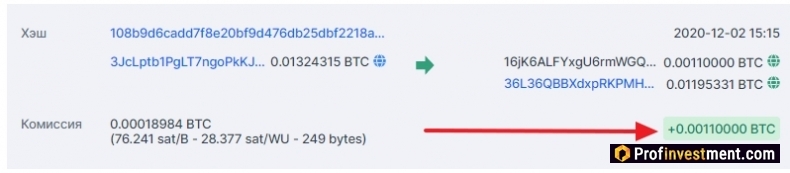 подтвержденная биткоин-транзакция на Blockchain.com