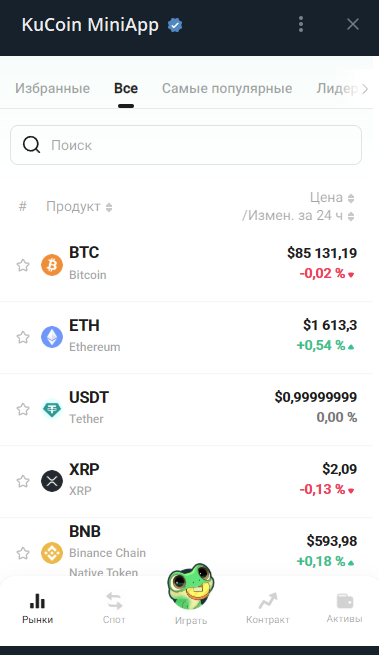 Телеграм-бот от KuCoin