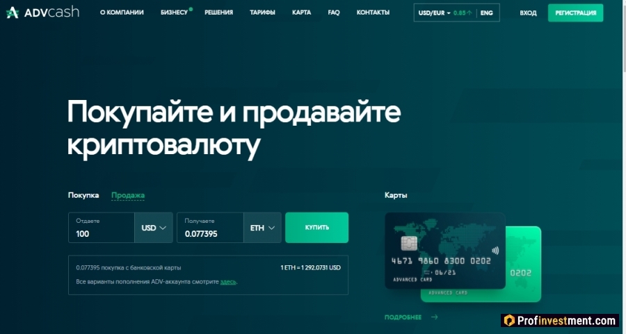 Продажа и покупка эфириума через платежные системы