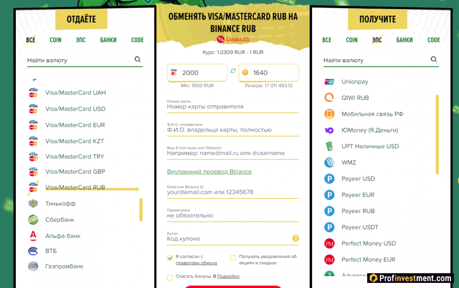 как пополнить счет на бинансе в рублях без комиссии. Смотреть фото как пополнить счет на бинансе в рублях без комиссии. Смотреть картинку как пополнить счет на бинансе в рублях без комиссии. Картинка про как пополнить счет на бинансе в рублях без комиссии. Фото как пополнить счет на бинансе в рублях без комиссии