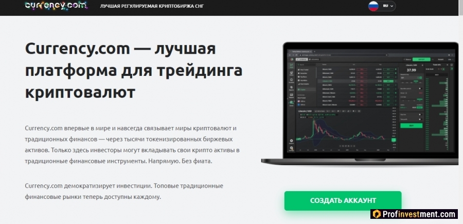 Криптовалютные биржи