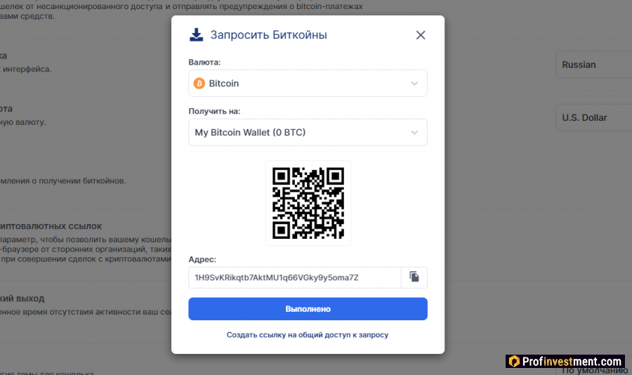 пополнить кошелек Blockchain Wallet криптовалютой