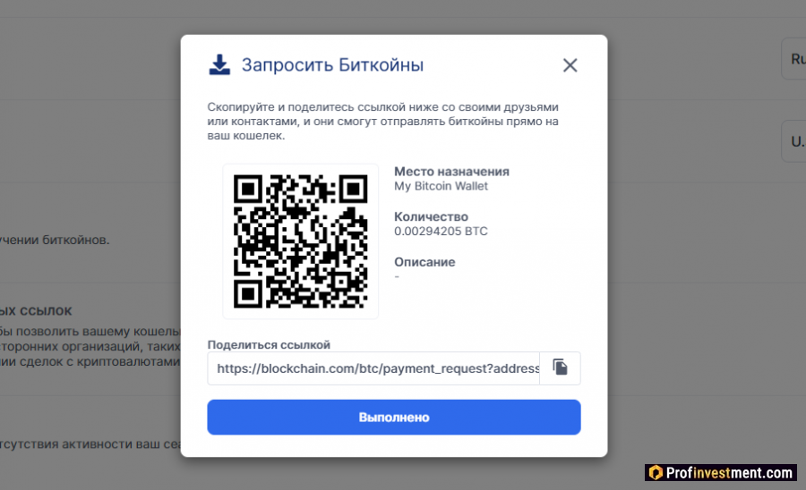 ссылка для перевода криптовалюты на кошелек Блокчейн