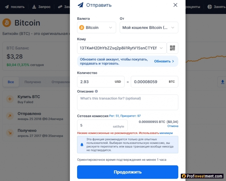 Как вывести биткоины с одного кошелька на другой