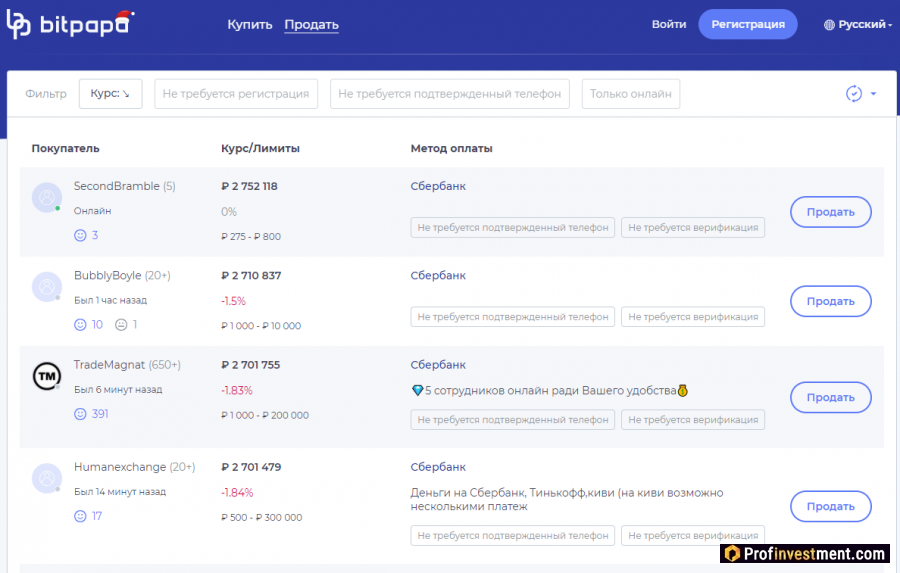 Как вывести биткоины из кошелька через p2p платформу