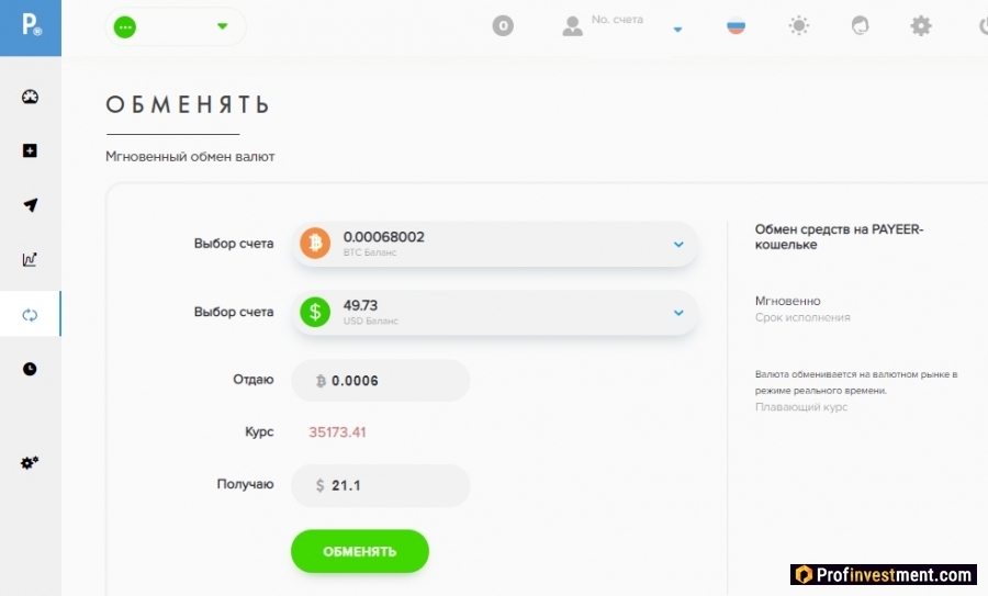 Вывод биткоинов с кошелька в реальные деньги при помощи платежной системы