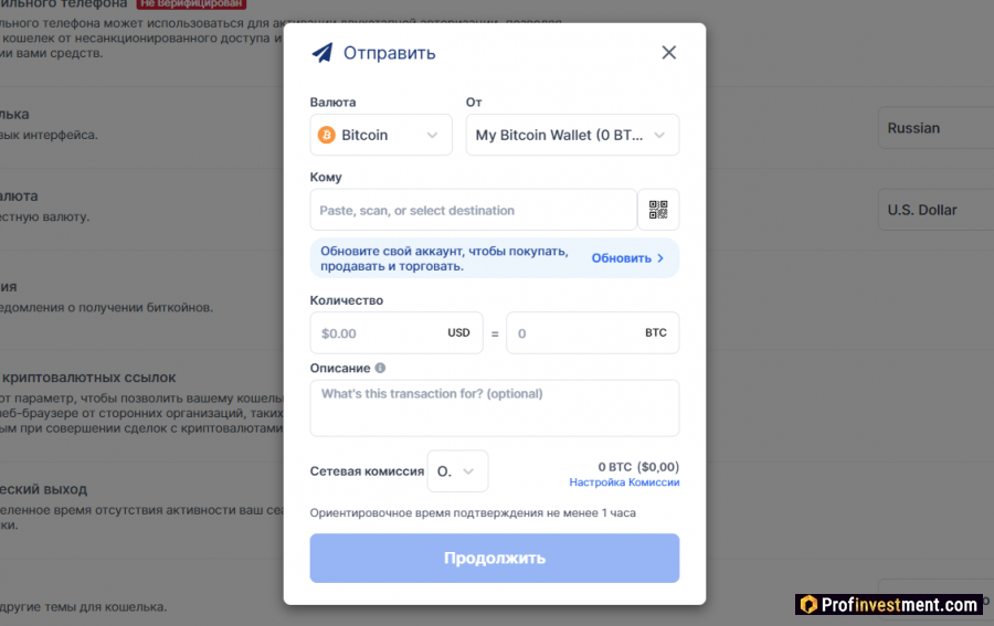 Как вывести криптовалюту с Blockchain Wallet