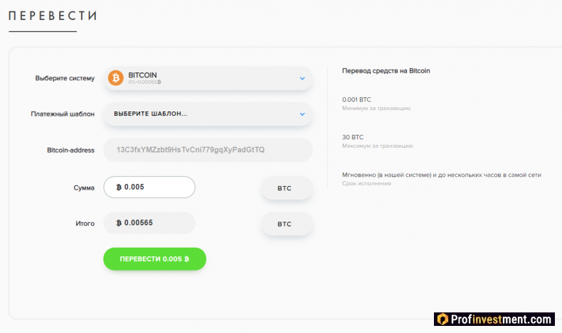 перевод криптовалюты с Payeer