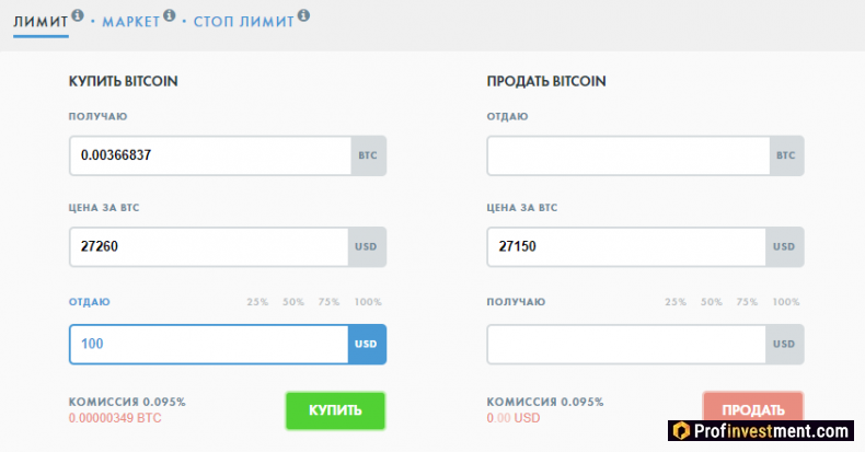создание ордера на покупку или продажу криптовалюты Bitcoin на бирже Payeer