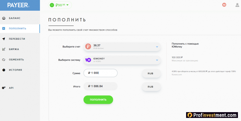 пополнение счета криптовалютной биржи Payeer