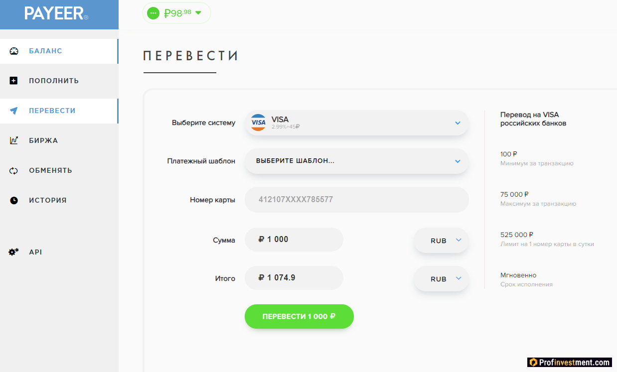Пополнение payeer с карты мир. Пополнение payeer с карты мир