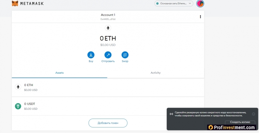 Кошелек для Tether USDT ERC-20 Metamask