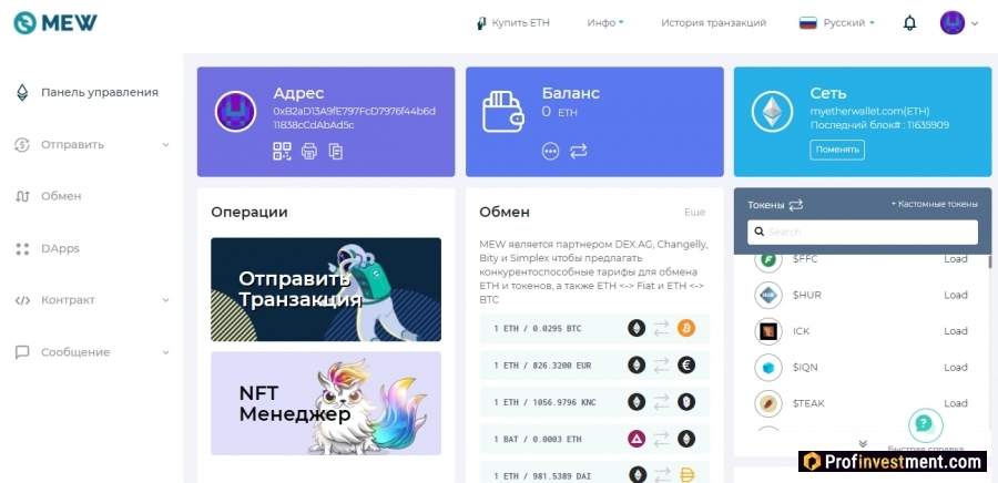 Кошелек для Tether USDT ERC20 MyEtherWallet