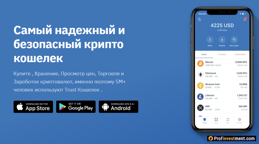 Кошелек для хранения Tether USDT Trust Wallet