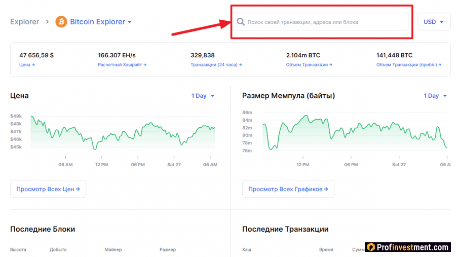 Как узнать баланс своего или чужого BTC адреса через блокчейн