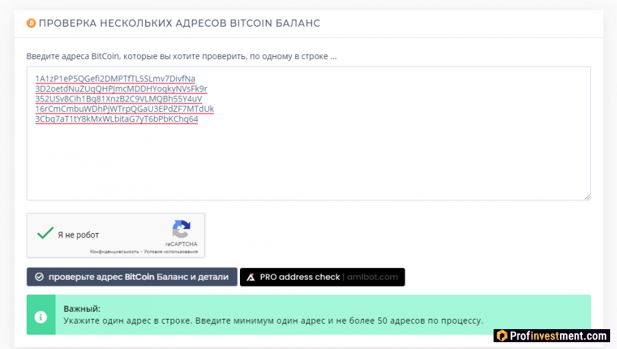 массовая проверка баланса биткоин адресов через aWebAnalysis