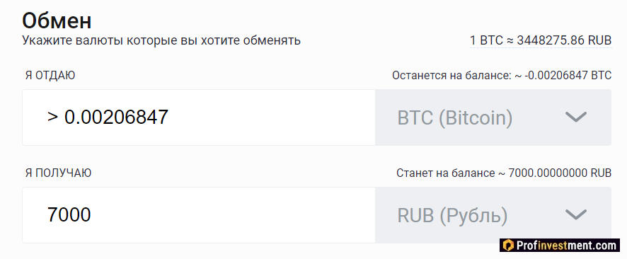 Как отслеживать перевод биткоина 1 рубль это биткоин
