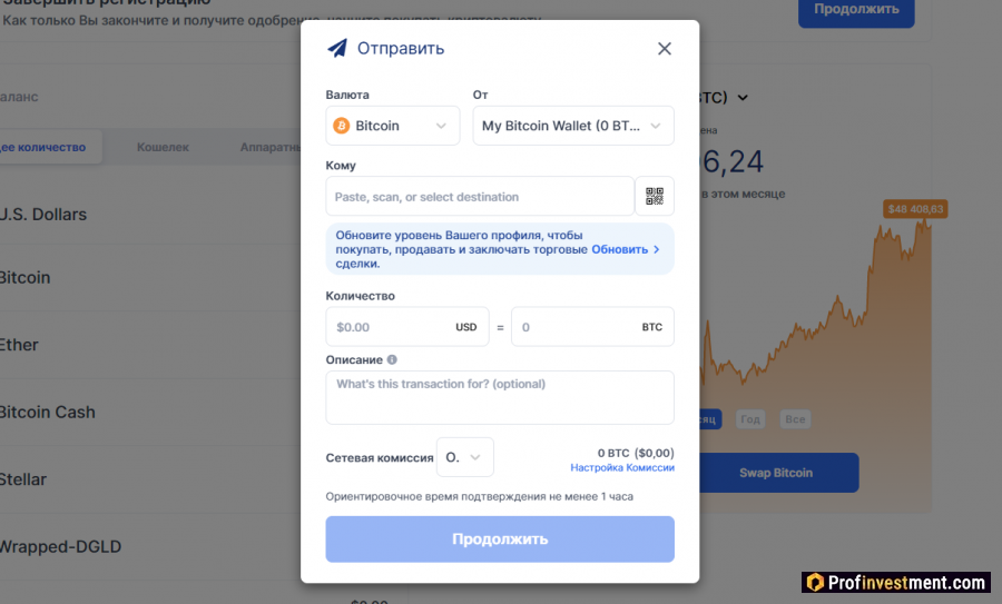 перевод биткоина из кошелька на другой адрес