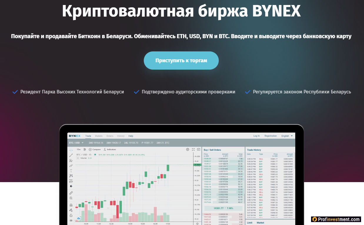 Криптобиржа беларусь. Белорусская криптовалютная биржа. Биржи криптовалют с выводом на карту. Биржа по продаже биткойна. Регулирование продаж криптовалют.