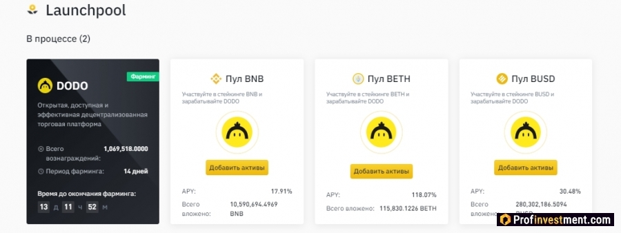 cryptocurrency DODO on the Binance exchange