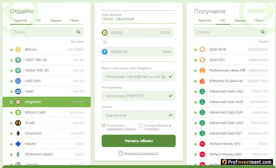 Обмен Dogecoin на рубли через обменник криптовалют