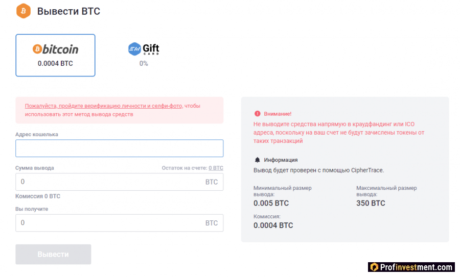 вывод криптовалюты с биржи EXMO.me