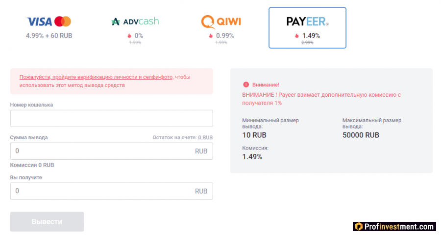 вывод фиата с рублевого кошелька биржи EXMO