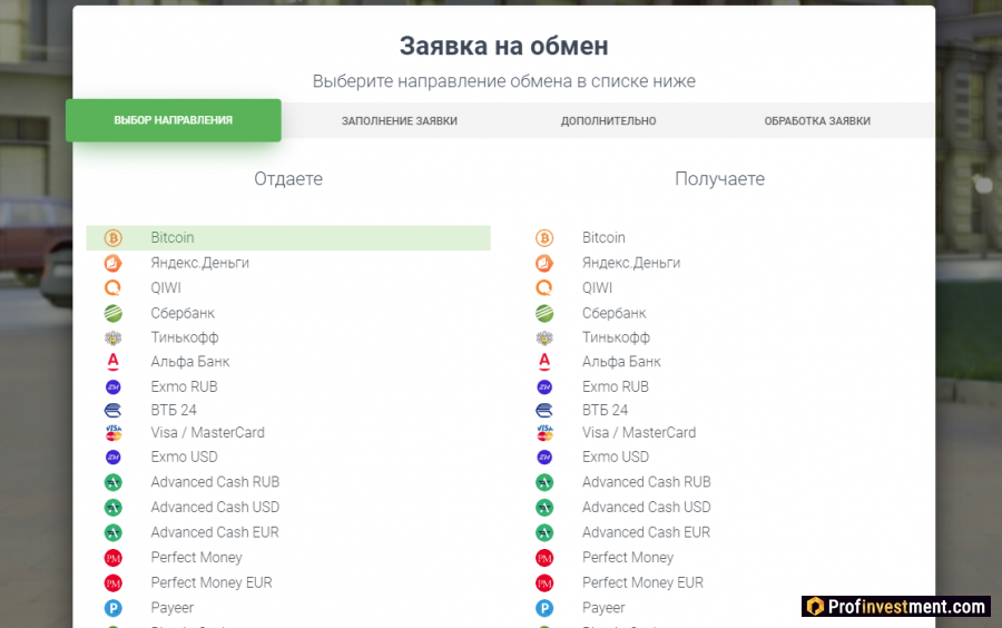 Обменники для перевода криптовалюты в фиат (рубли, доллары)
