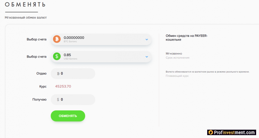 Перевод криптовалюты Bitcoin (BTC) в USD через ЭПС Payeer