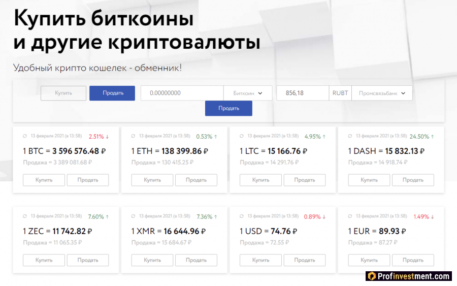 Перевод криптовалюты в рубли через кошелек Matbea