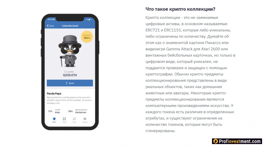 хранить купленные токены NFT в кошельке Trust Wallet