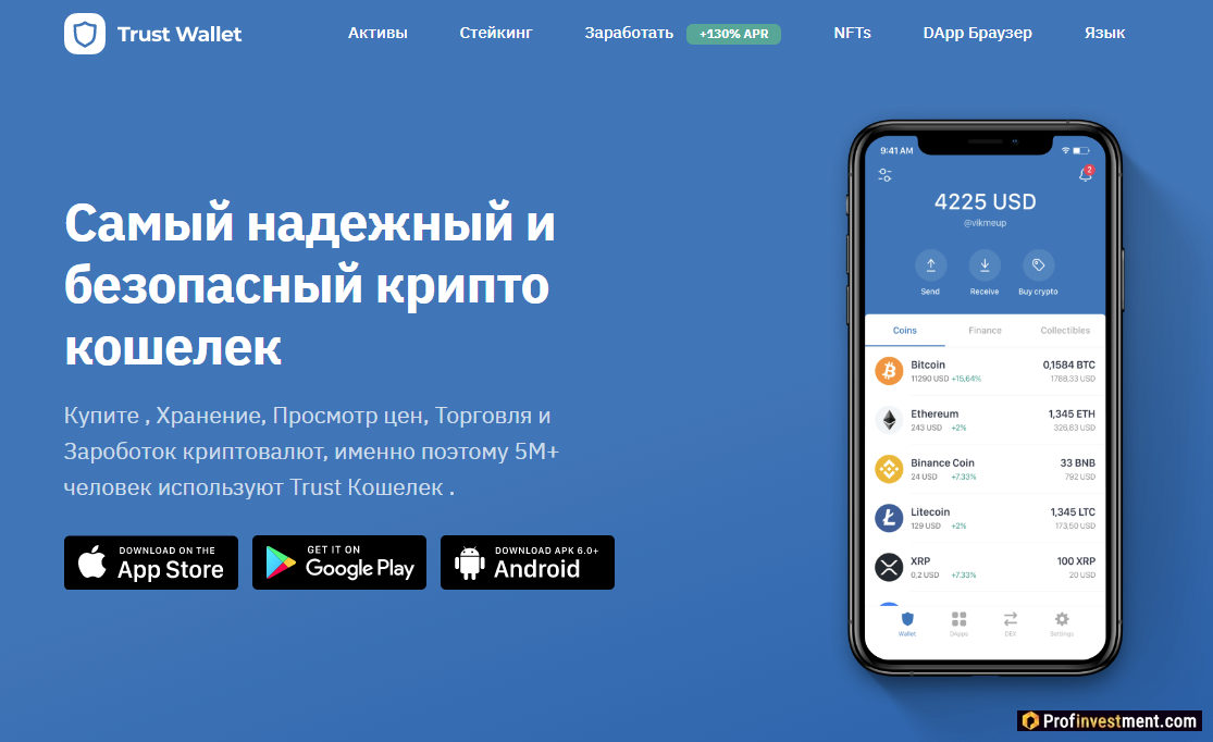 Trust wallet launchpool. Trust wallet кошелек. trust wallet eth. приложение trust wallet. траст кошелек для криптовалюты.