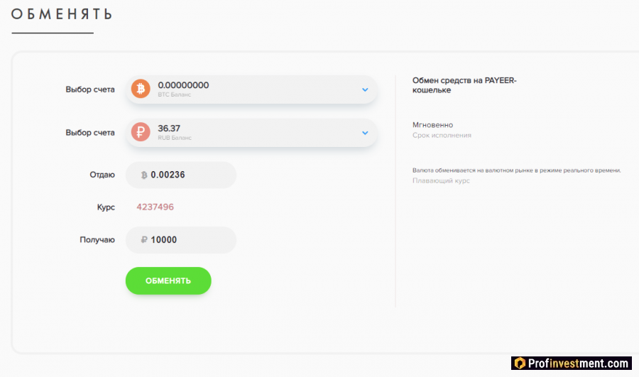Обмен криптовалюты Bitcoin (BTC) на рубли через платежную систему Payeer
