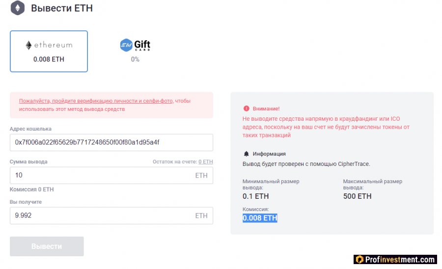 Перевод на Бинанс с другой биржи на примере EXMO
