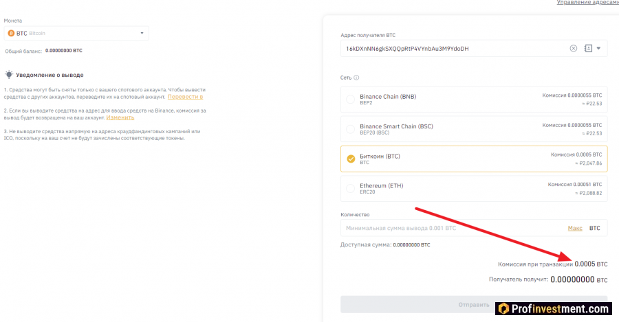 Перевод криптовалюты с одного аккаунта Binance на другой