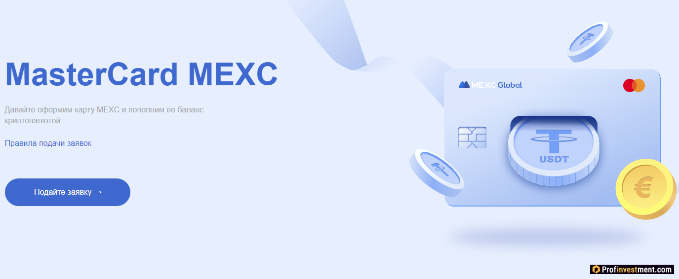 MEXC карта