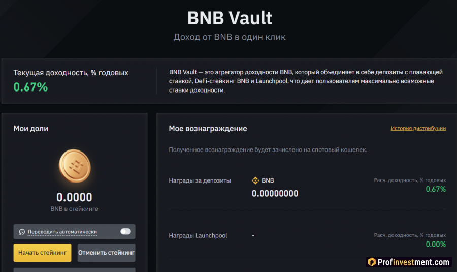 BNB Vault
