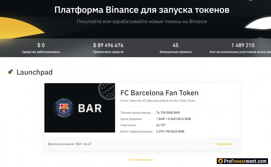 Binance Launchpool