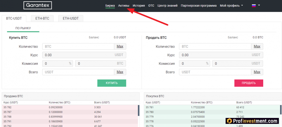 Пополнение биржи Garantex