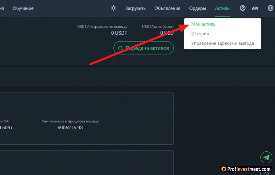 Ввод активов на биржу