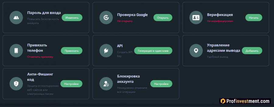Личный кабинет