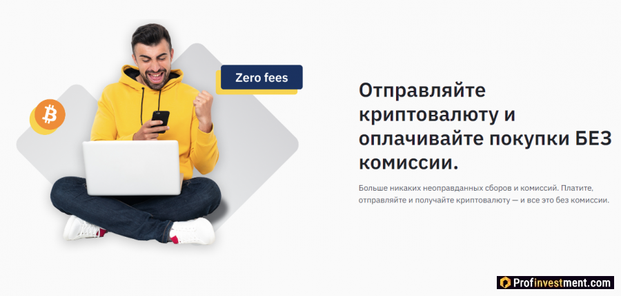Оплата через Binance Pay