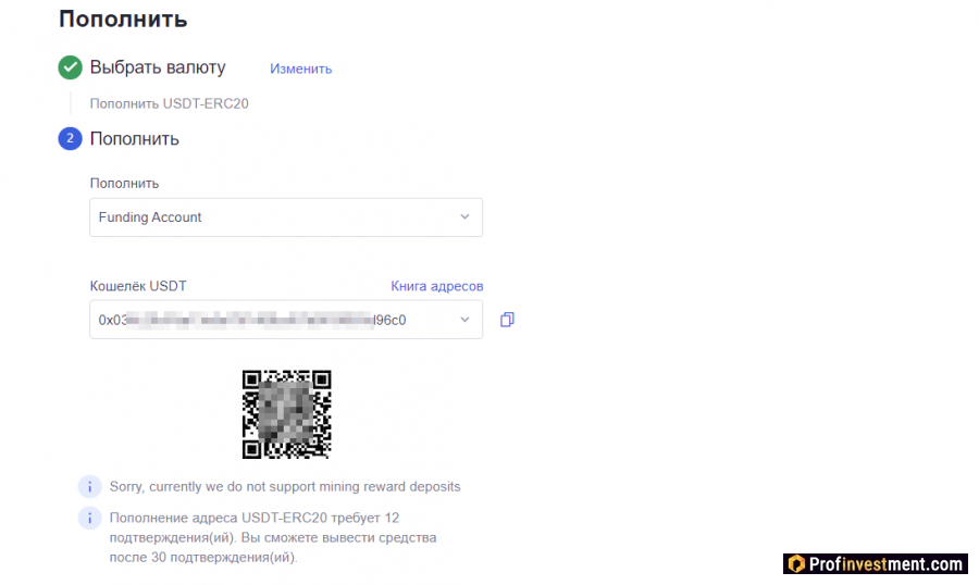 Пополнение OKEx