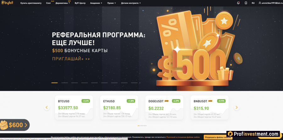 Биржа Bybit
